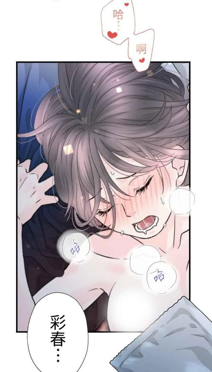 Episode 54 第60页