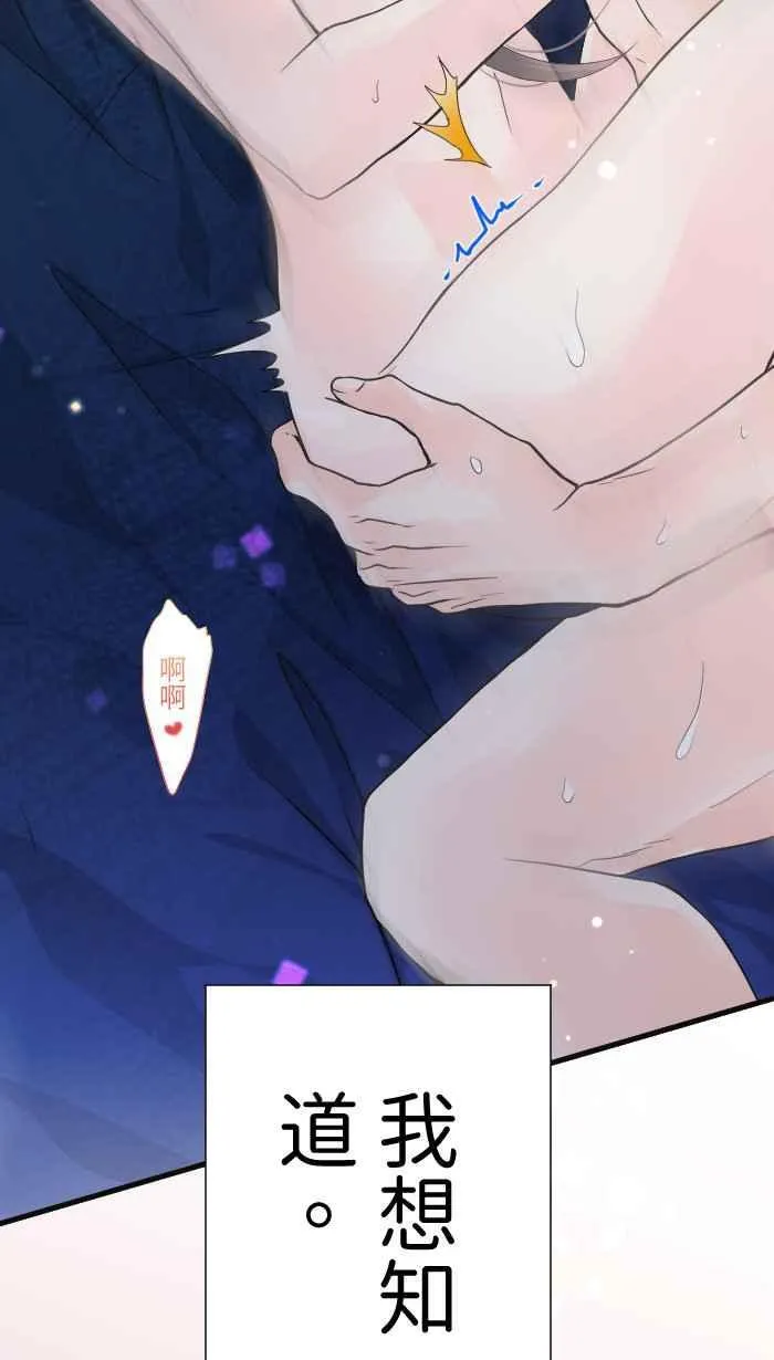 Episode 54 第66页