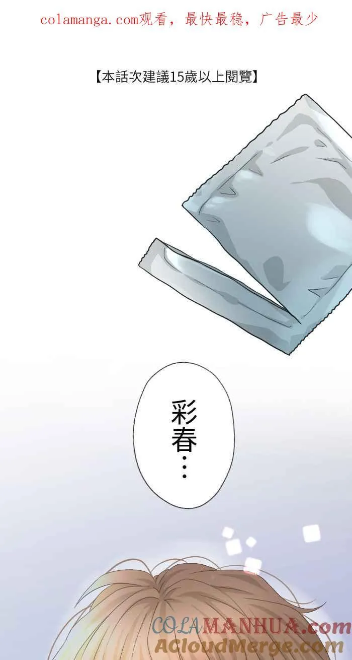Episode 54 第71页