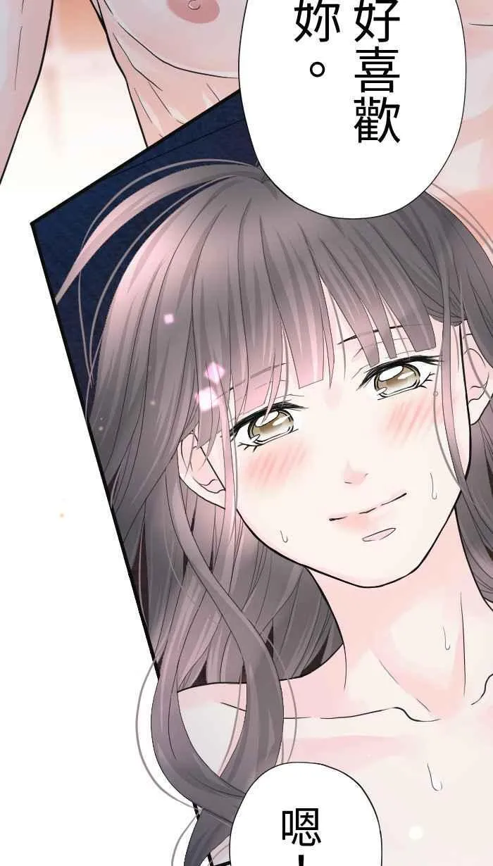 Episode 55 第3页