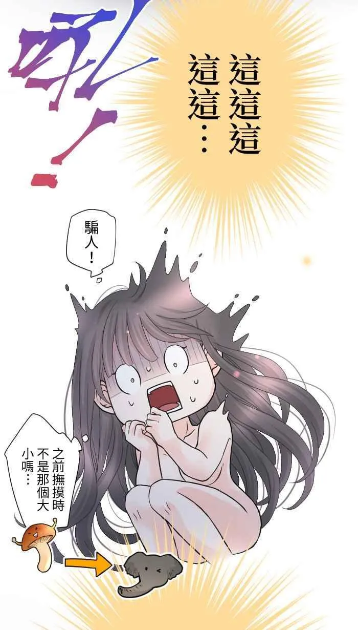 Episode 55 第6页