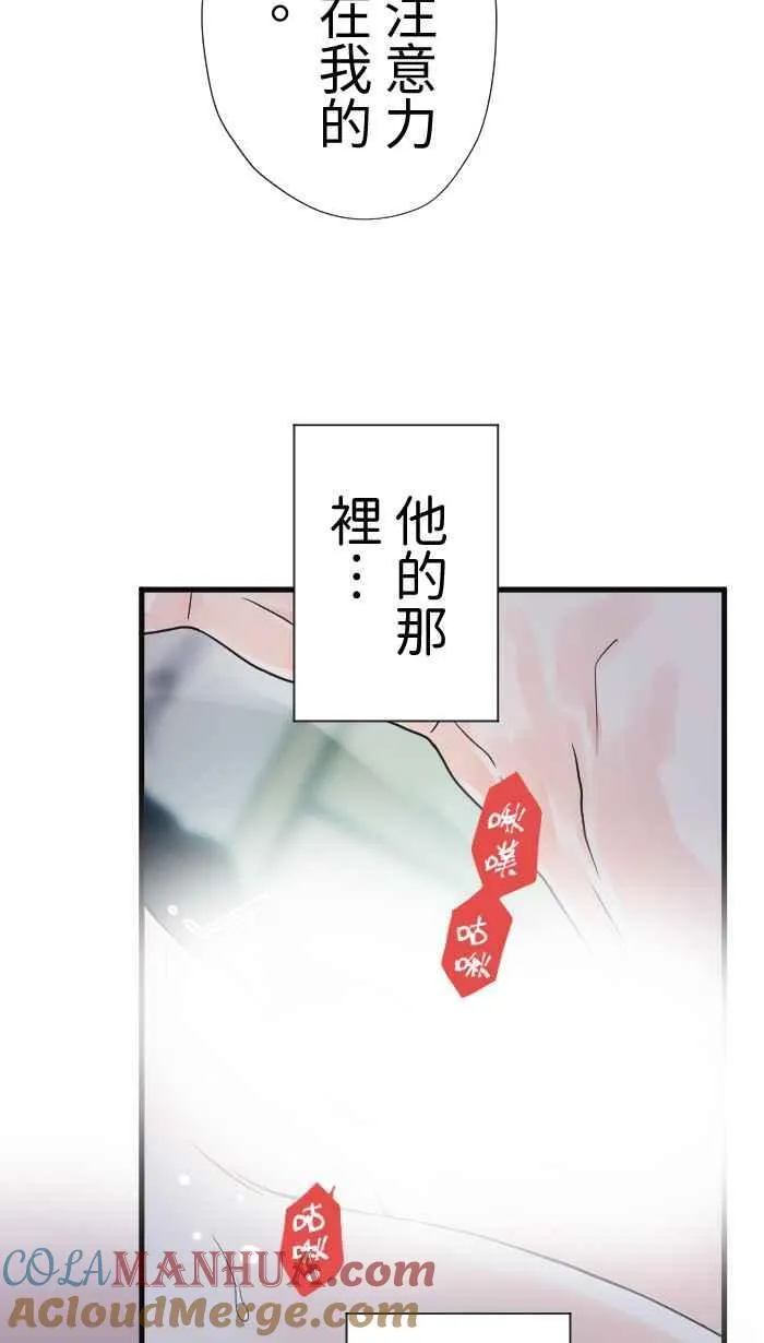 Episode 55 第10页