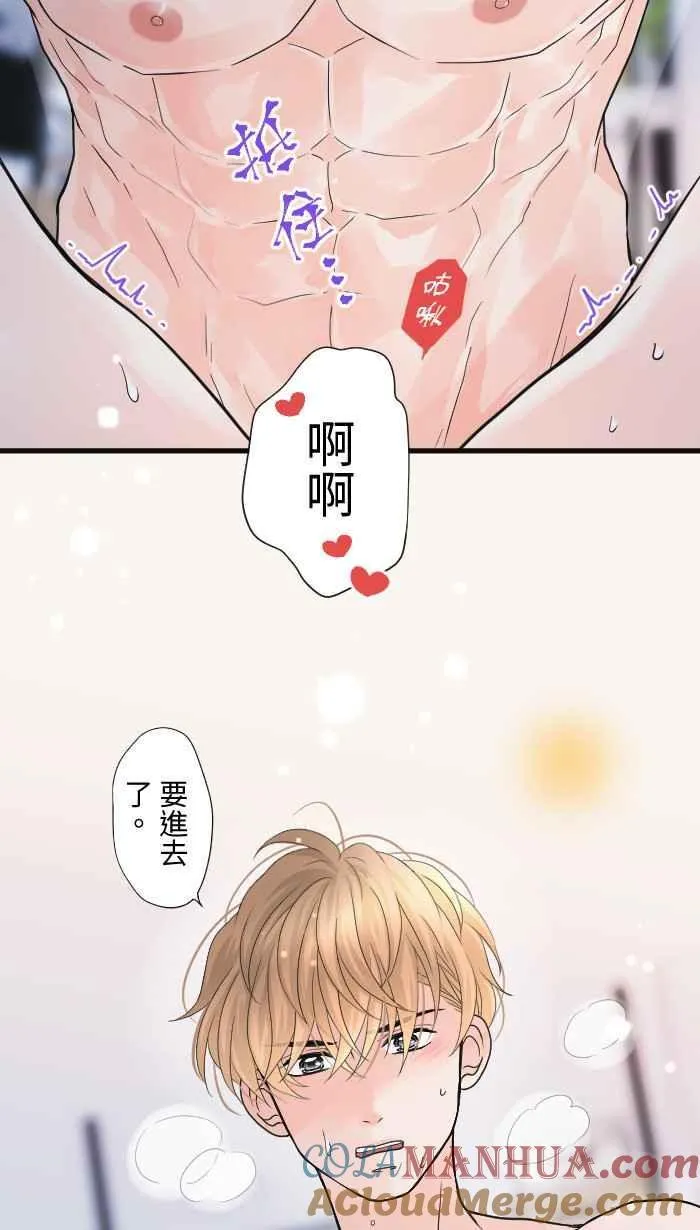 Episode 55 第16页