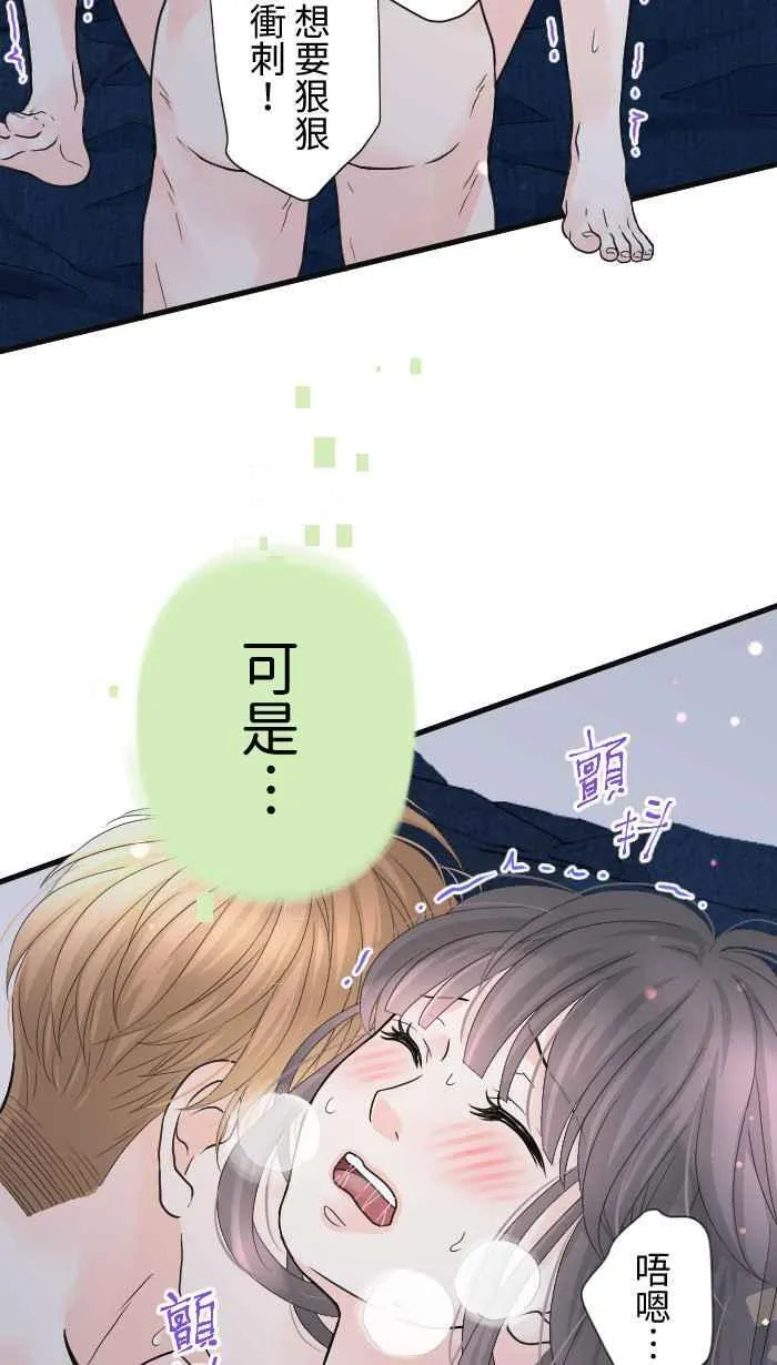 Episode 55 第32页