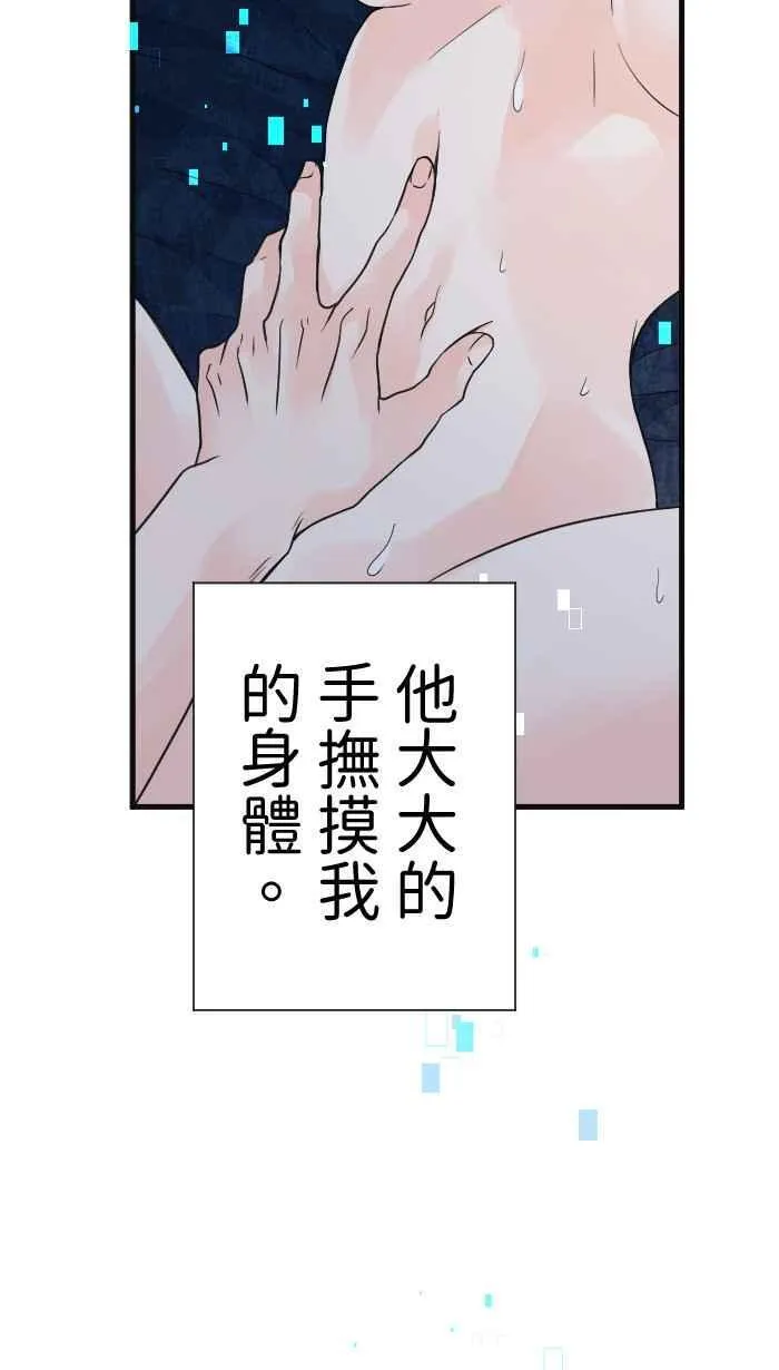 Episode 56 第2页