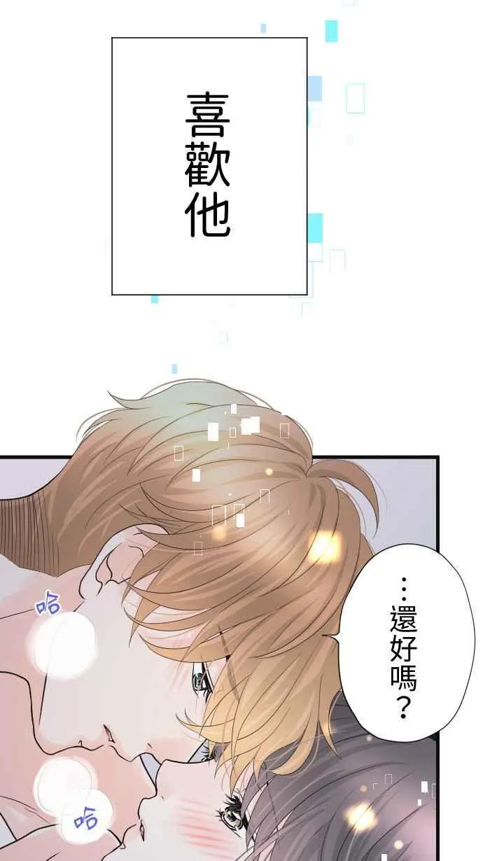 Episode 56 第3页