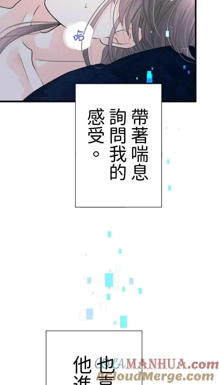 Episode 56 第4页