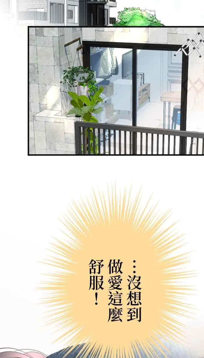 Episode 56 第11页