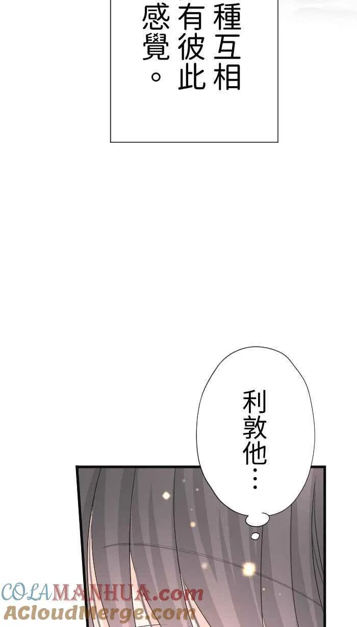 Episode 56 第16页