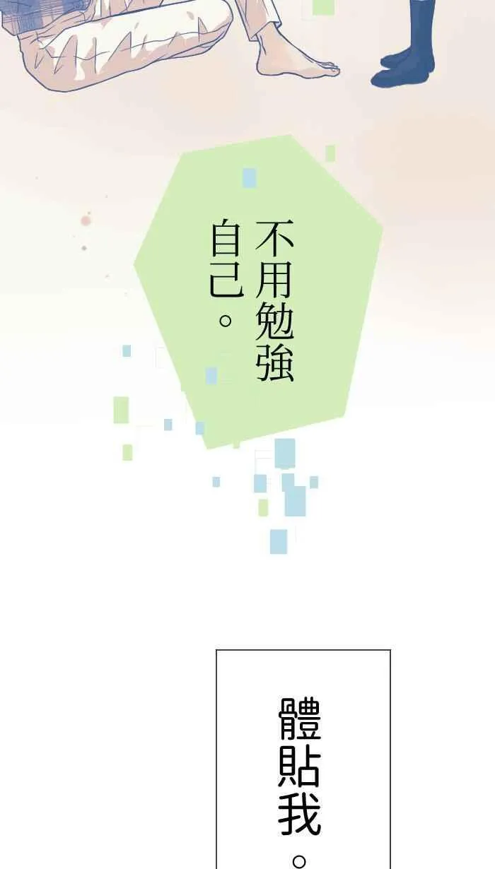 Episode 56 第20页