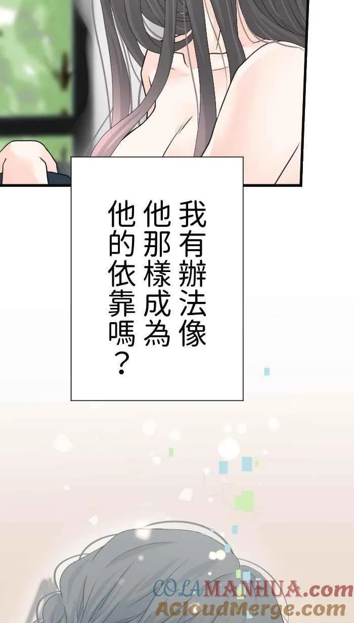 Episode 56 第28页