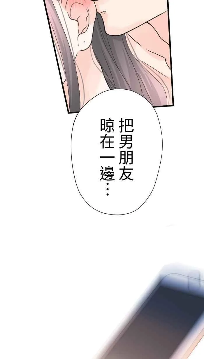Episode 56 第38页