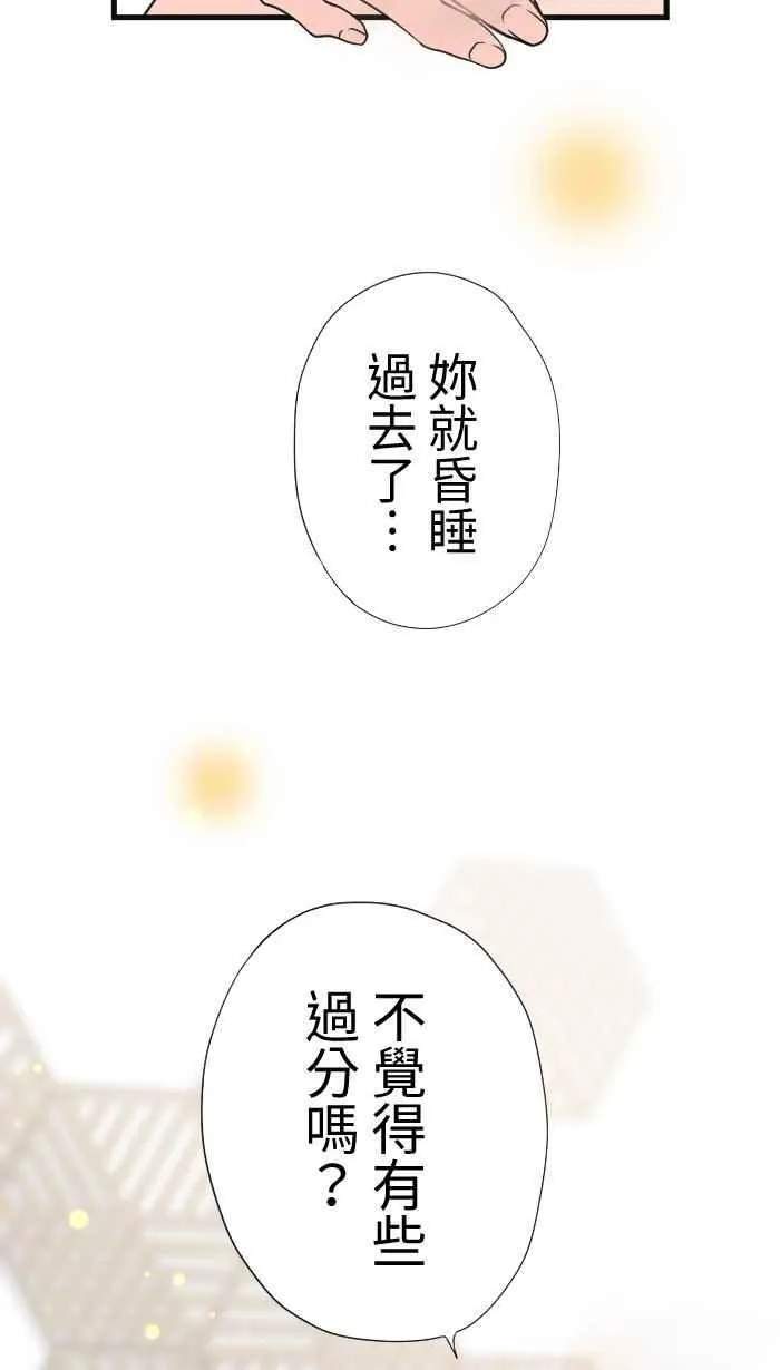Episode 56 第45页