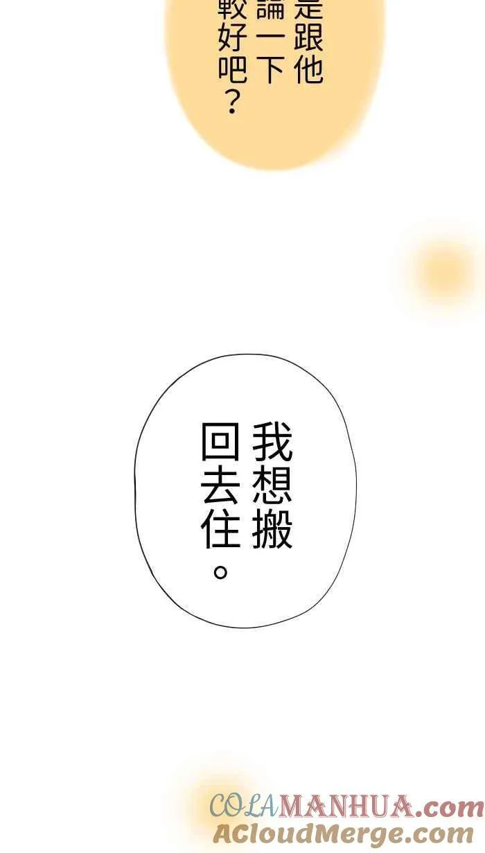 Episode 56 第55页