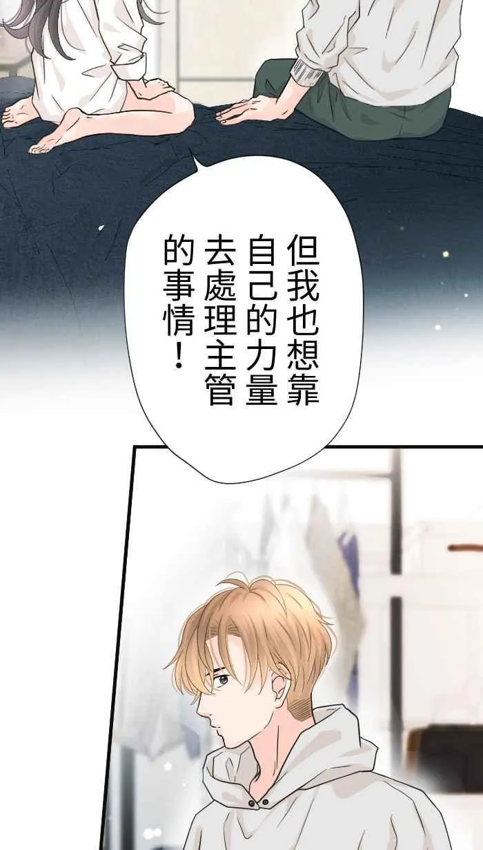 Episode 56 第62页