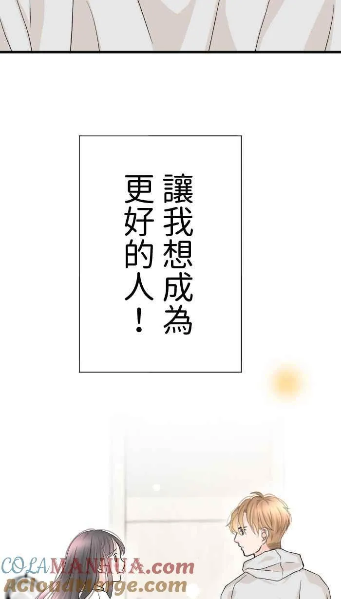 Episode 56 第67页