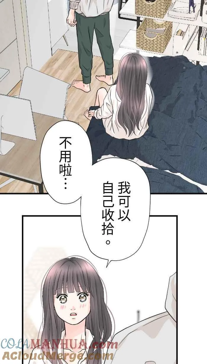 Episode 56 第70页