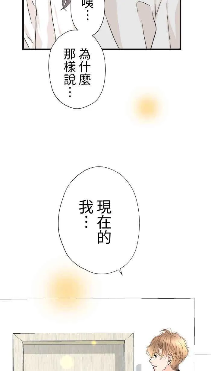Episode 57 第3页