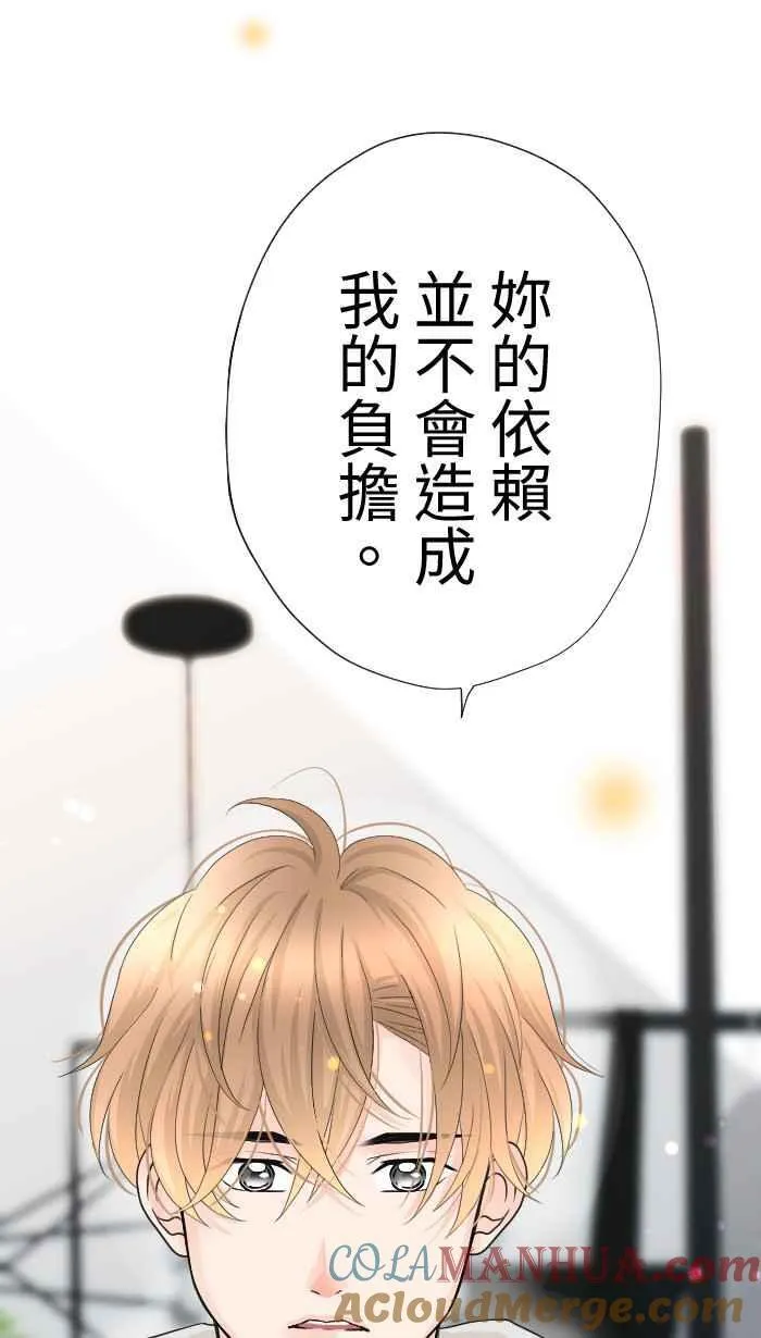 Episode 57 第13页