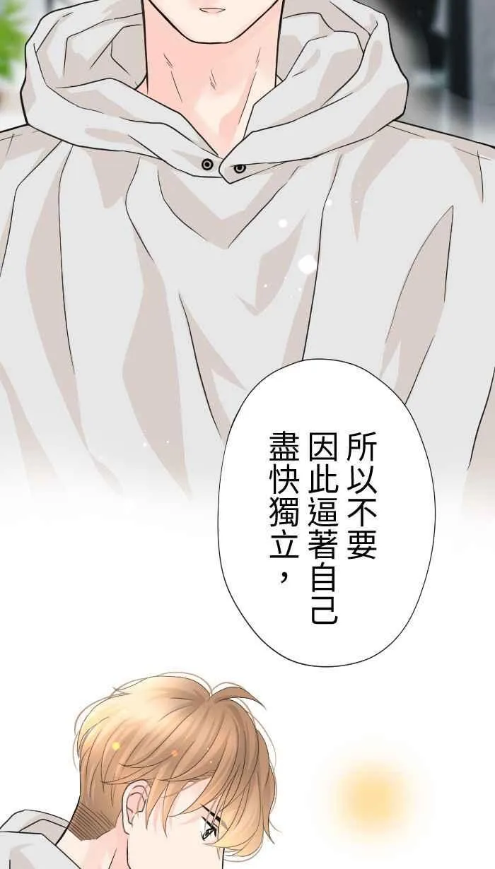 Episode 57 第14页