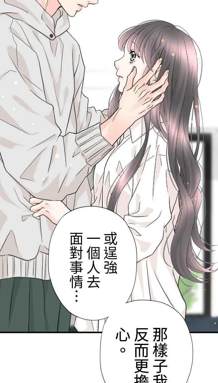 Episode 57 第15页