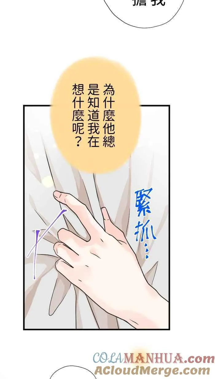 Episode 57 第16页