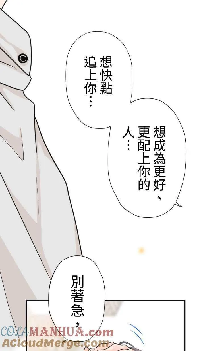 Episode 57 第19页