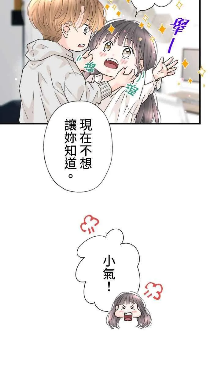 Episode 57 第23页