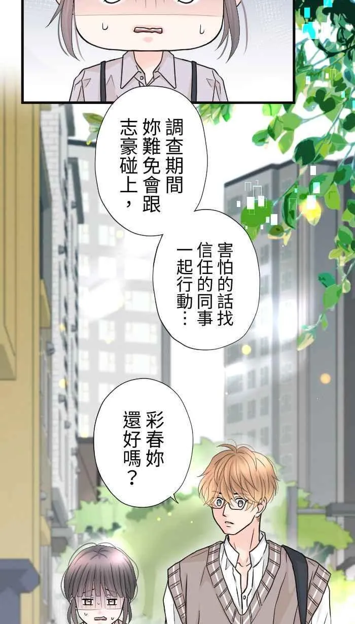 Episode 57 第26页