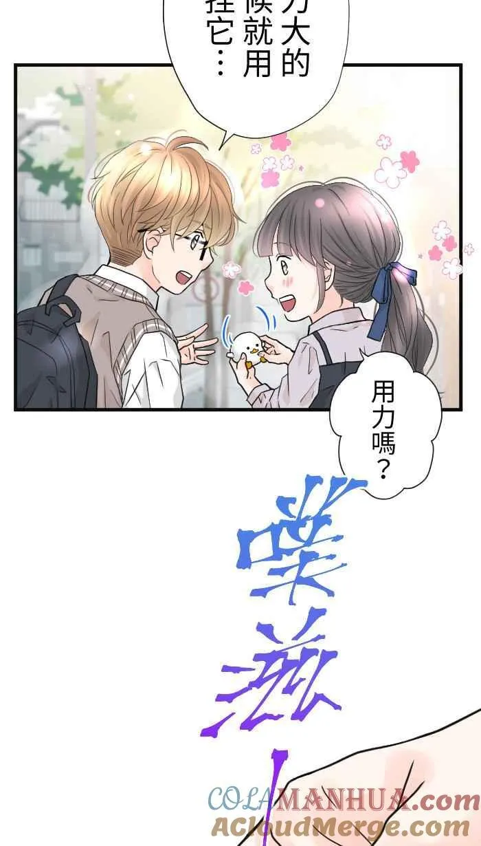 Episode 57 第31页