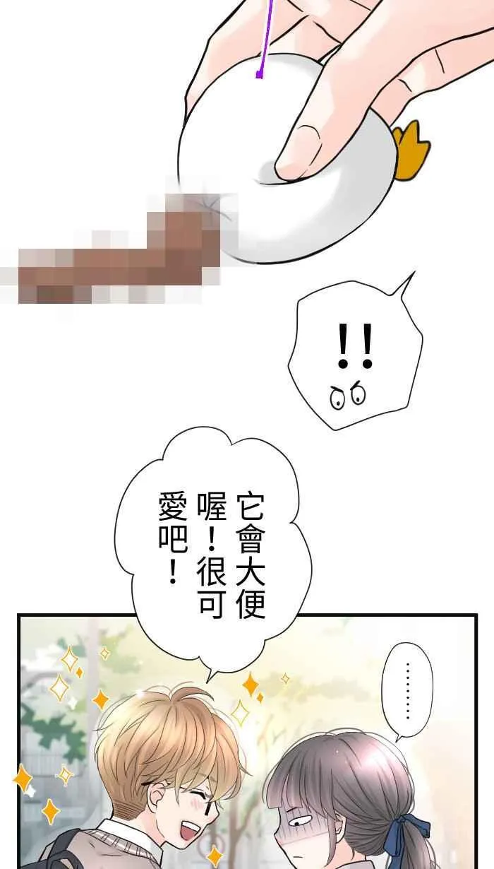 Episode 57 第32页
