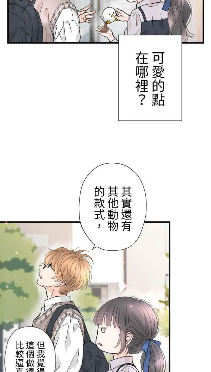 Episode 57 第33页