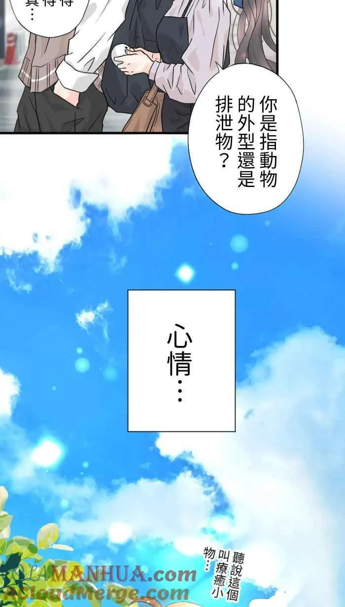 Episode 57 第34页