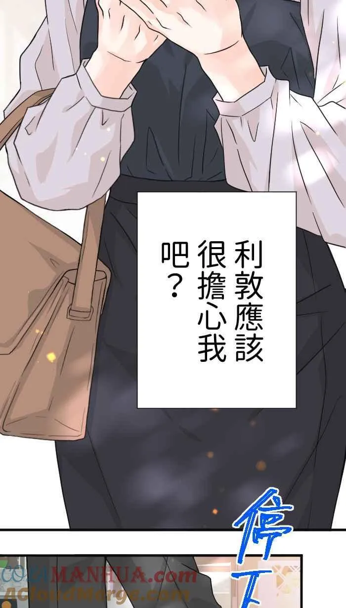 Episode 57 第40页