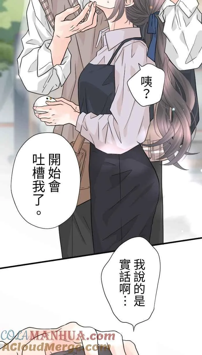 Episode 57 第43页