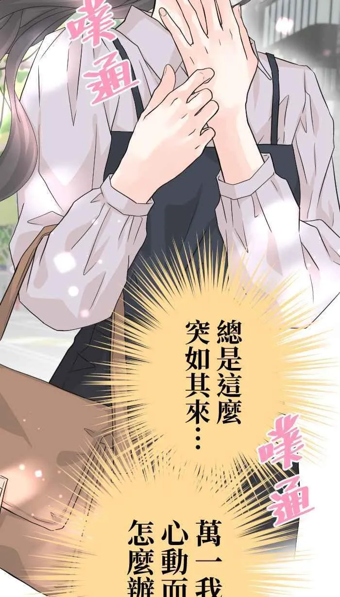 Episode 57 第51页