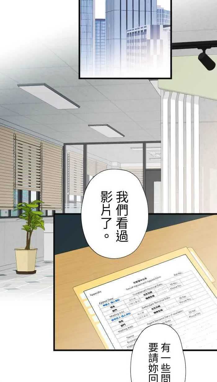 Episode 57 第53页