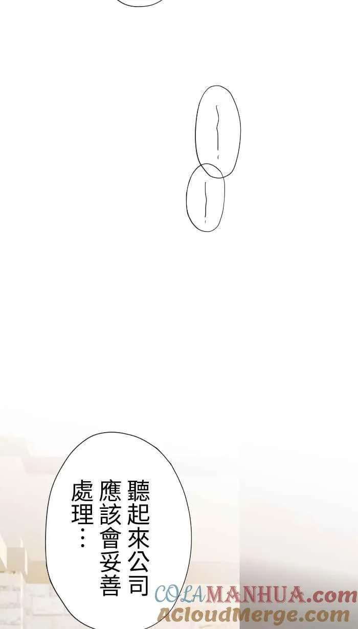 Episode 57 第55页