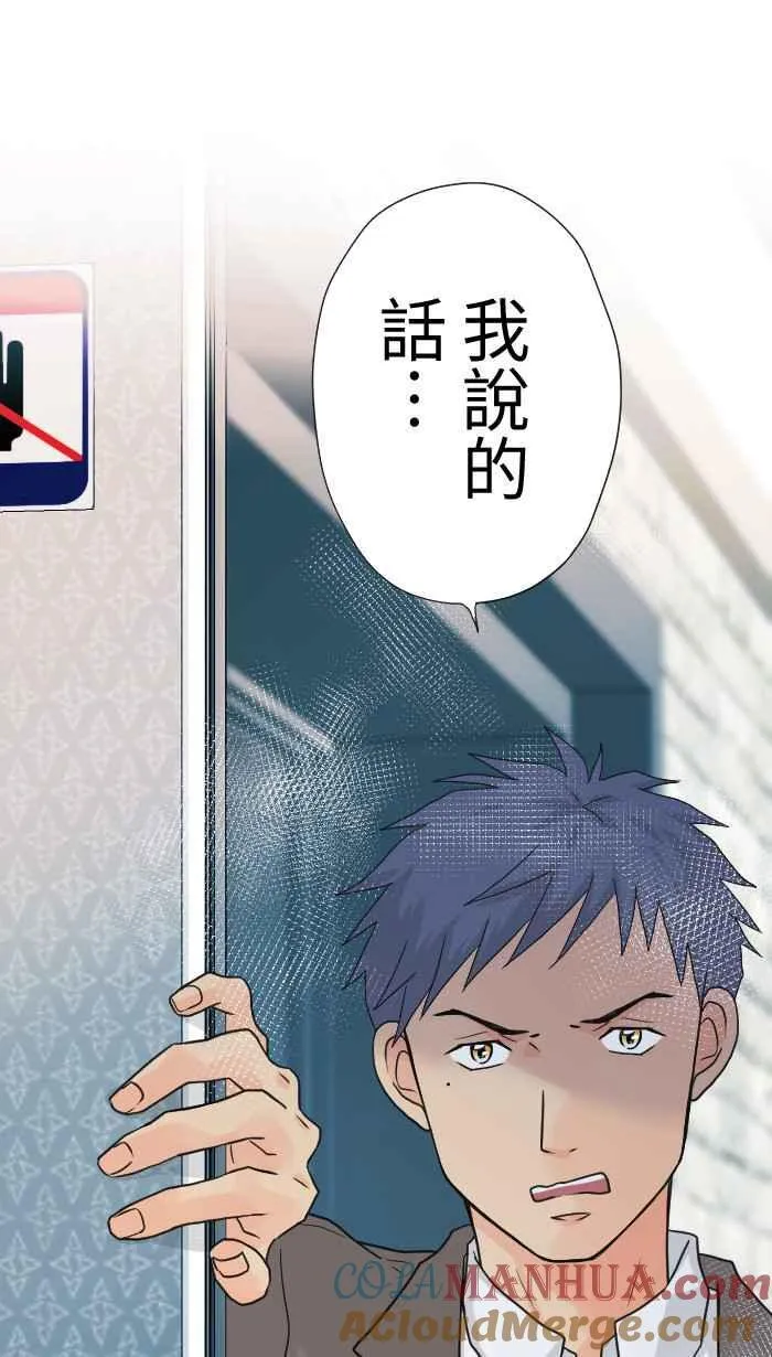 Episode 57 第61页