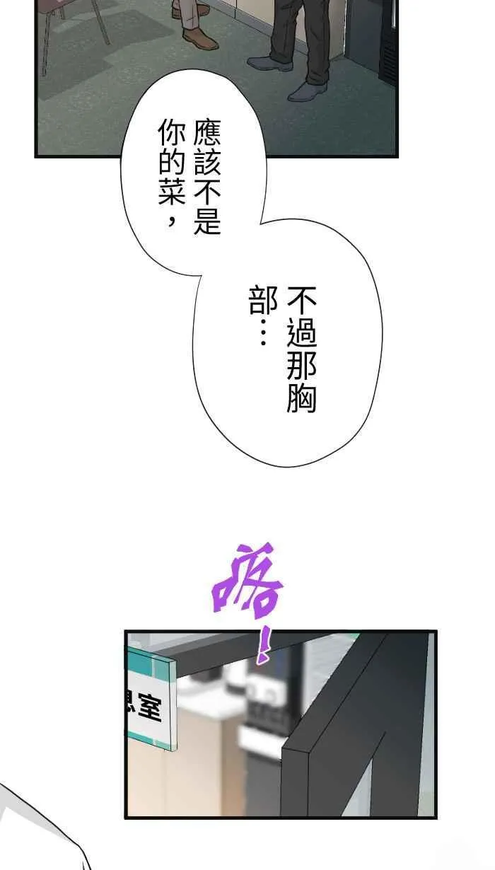 Episode 58 第3页