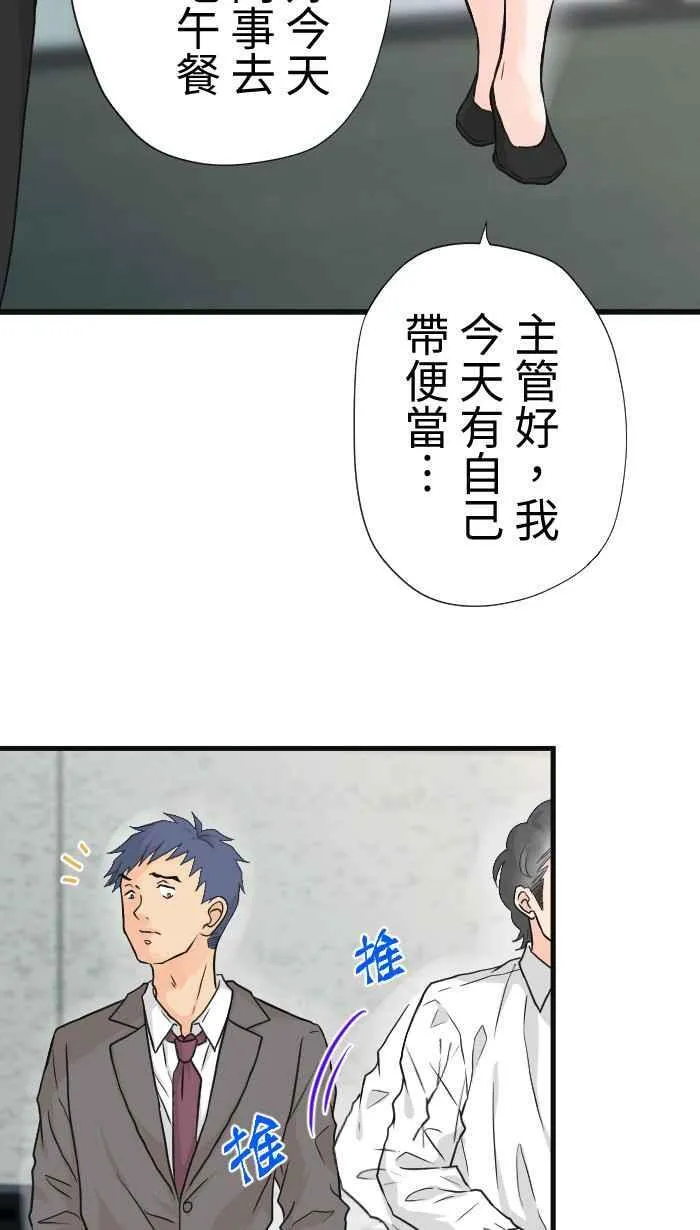 Episode 58 第5页