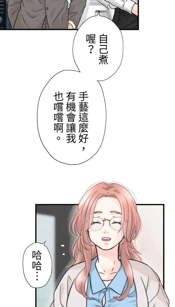 Episode 58 第6页