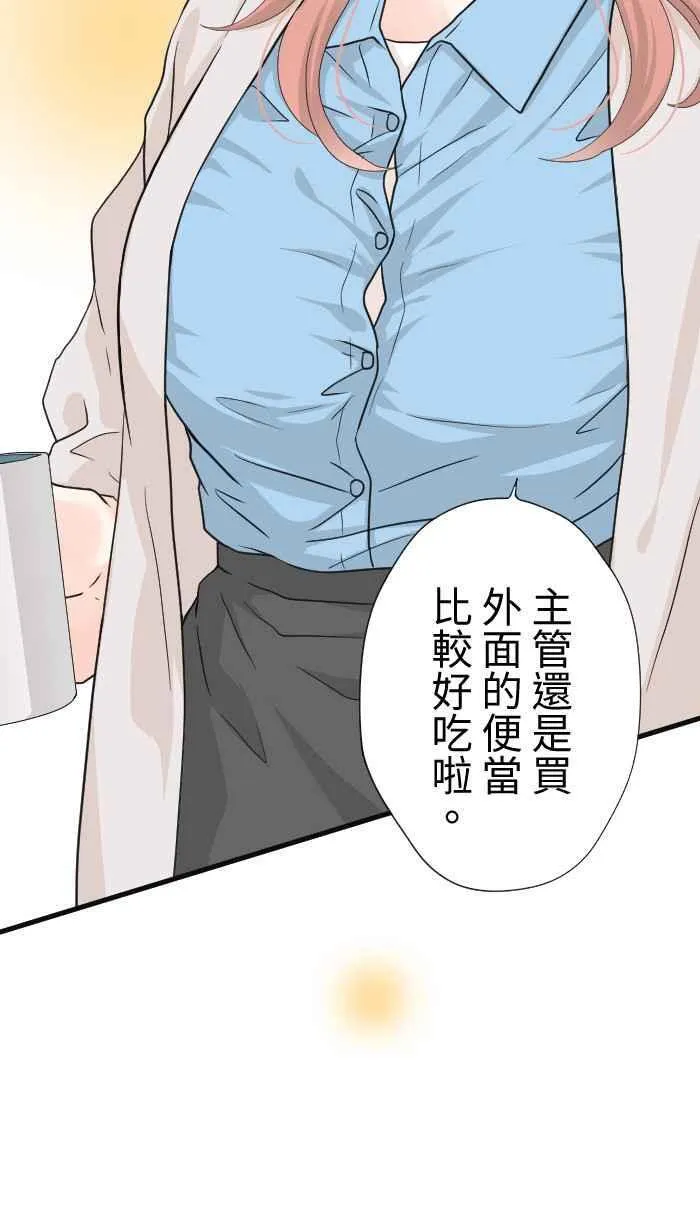 Episode 58 第8页