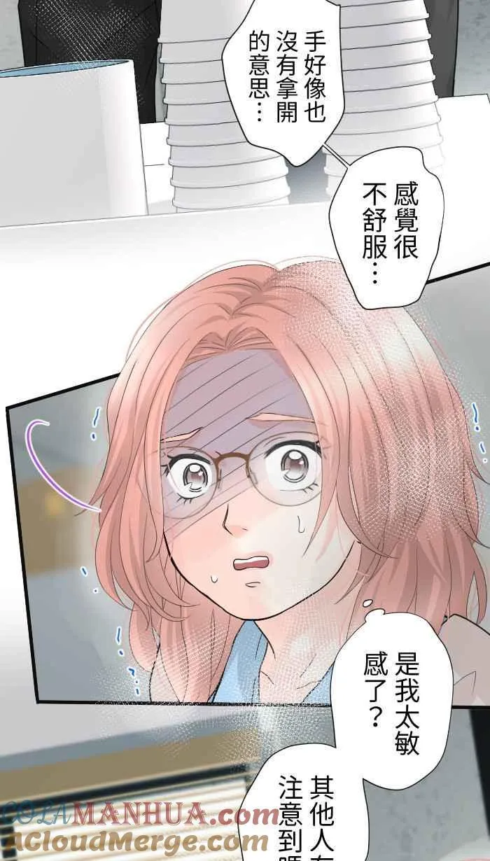Episode 58 第16页