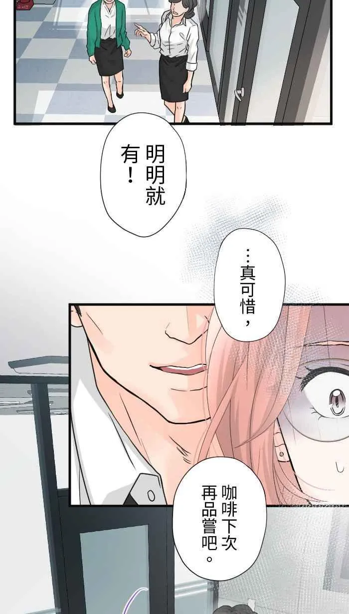 Episode 58 第20页