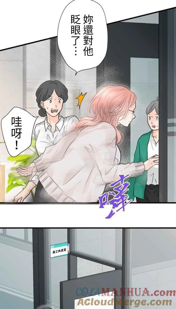 Episode 58 第22页