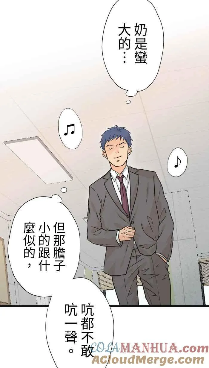 Episode 58 第25页