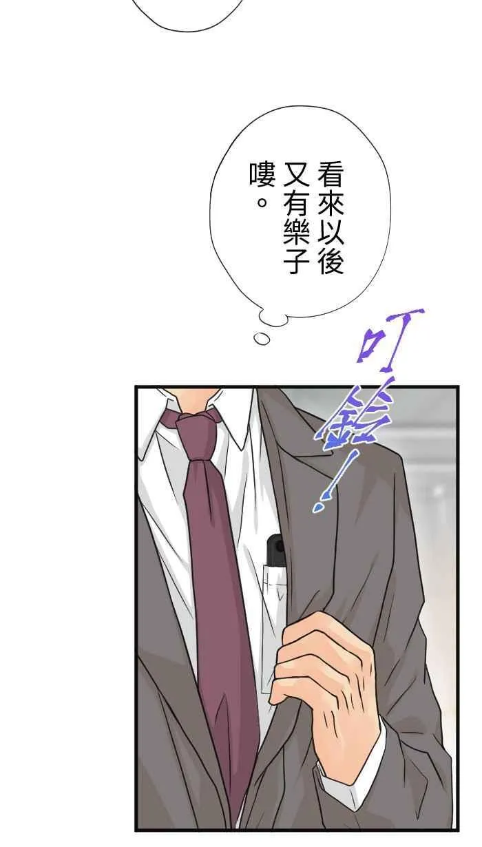 Episode 58 第26页