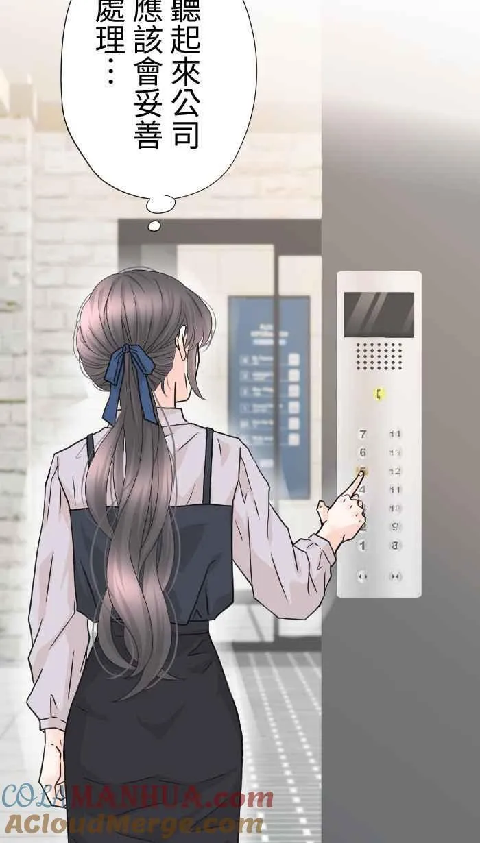 Episode 58 第31页