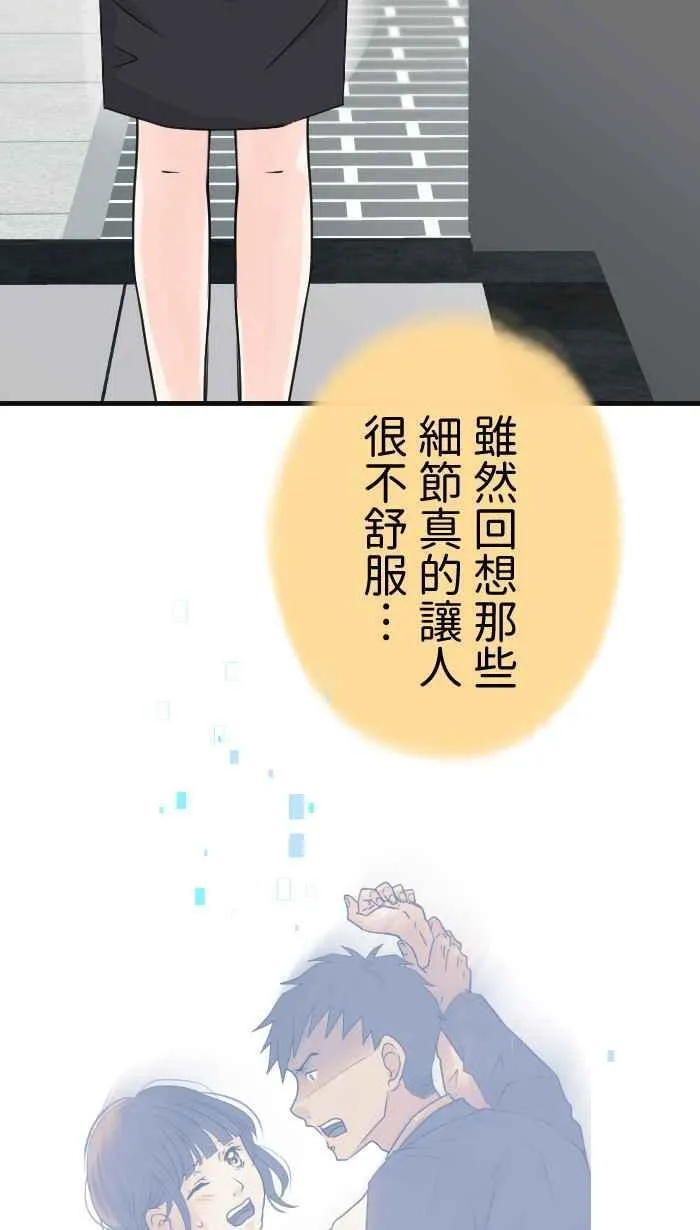Episode 58 第32页